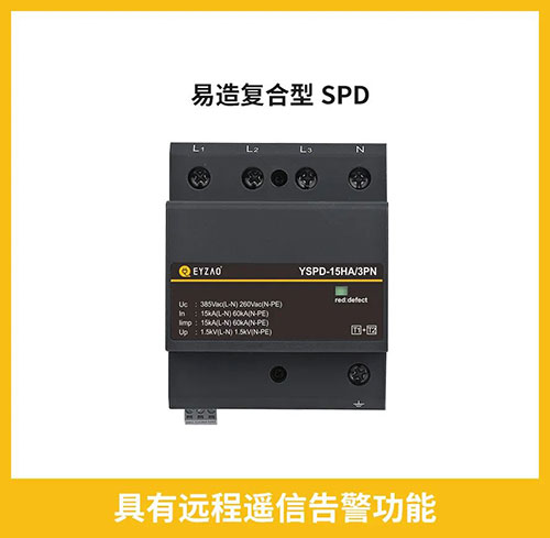 怎樣才能知道浪涌保護(hù)器是否損壞-可遠(yuǎn)程報警