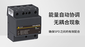 防雷器和避雷器一樣嗎-一看便知--易造防雷