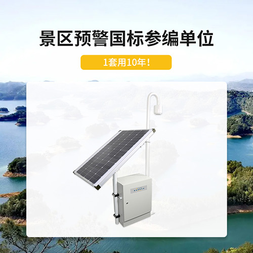 景區(qū)雷電預(yù)警系統(tǒng)參編單位 景區(qū)雷電預(yù)警系統(tǒng)參編單位