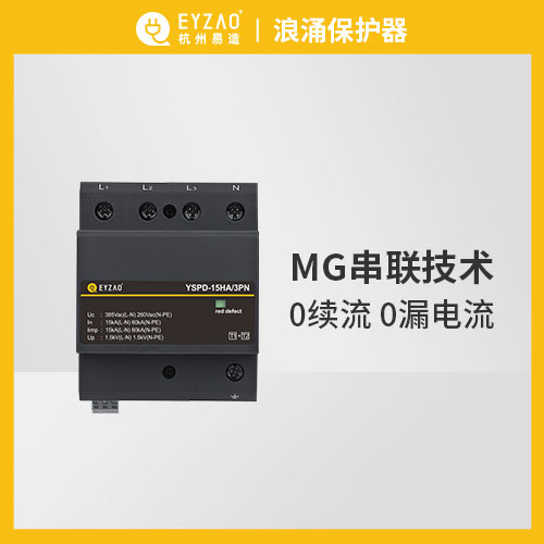 浪涌保護(hù)器的原理-MG串聯(lián)技術(shù)