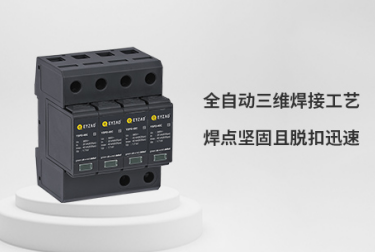 避雷器-低壓 避雷器-低壓