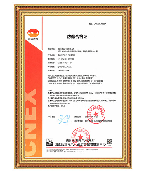 電流記錄儀-防爆認(rèn)證 電流記錄儀-防爆認(rèn)證