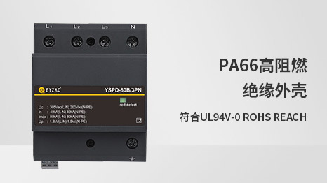 浪涌保護器的安裝 浪涌保護器的安裝