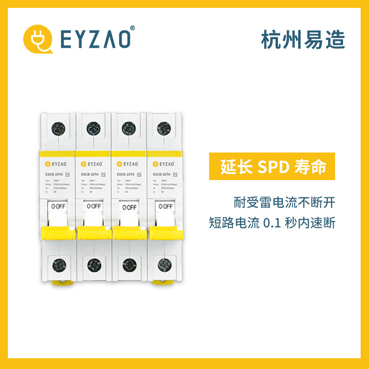 浪涌后備保護器 浪涌后備保護器