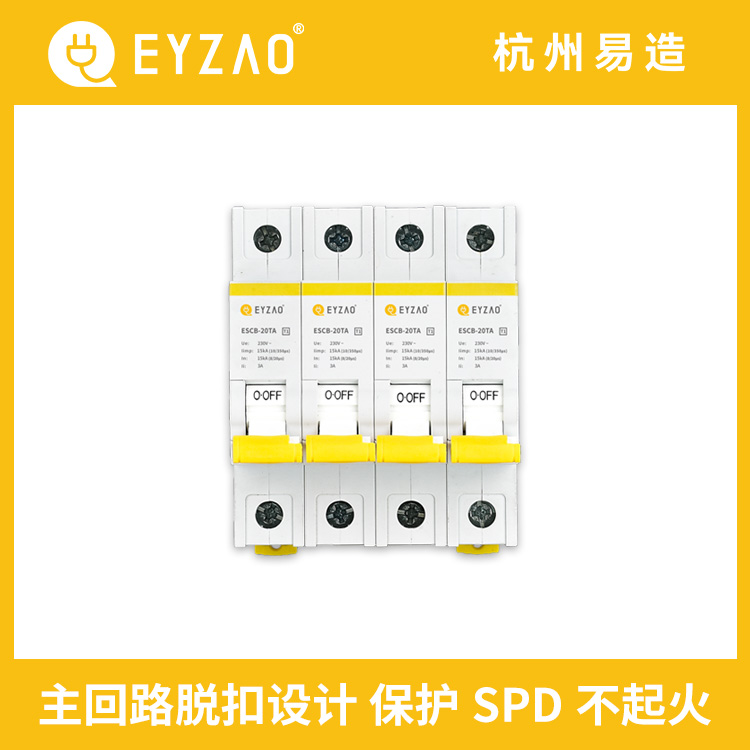 浪涌后備保護器 浪涌后備保護器