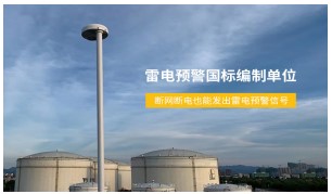 高層建筑防雷接地要考慮哪些方面？從不懂到懂，只需1分鐘！【易造防雷】