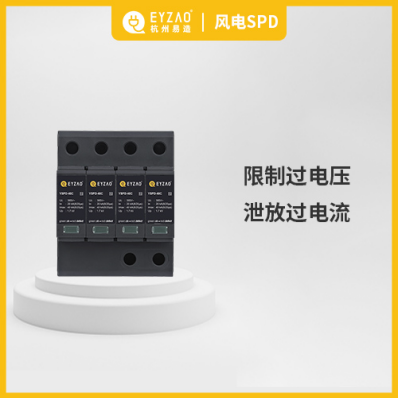 浪涌保護(hù)器的作用-限制過電壓 泄放過電流