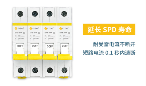 SPD后備保護(hù)器的手柄要怎么設(shè)計才合理-很多人都不知道【易造防雷】