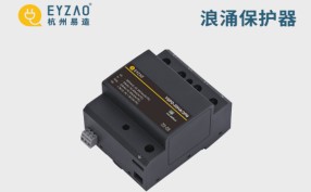 浪涌保護(hù)器，后備保護(hù)器為什么要互相搭配？——防雷組合技【易造防雷】